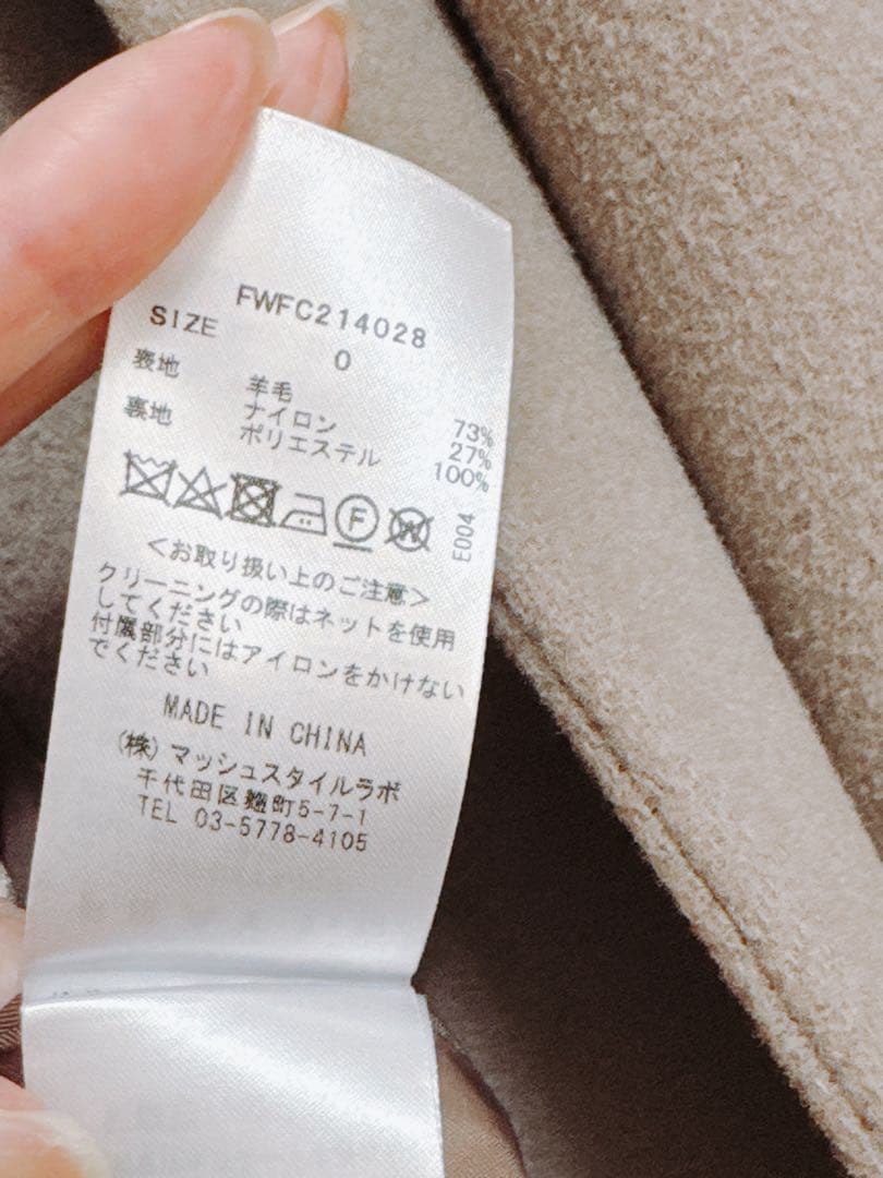 美品フレイアイディー スタンドカラー ダブルコート