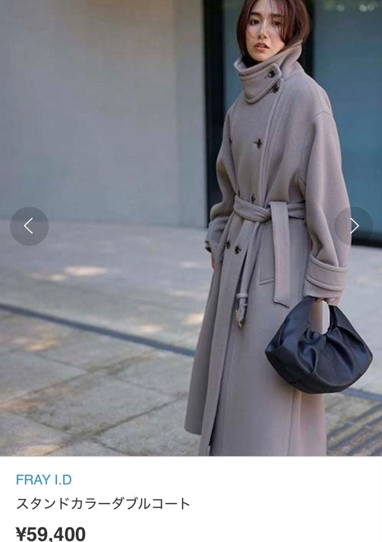 美品フレイアイディー スタンドカラー ダブルコート