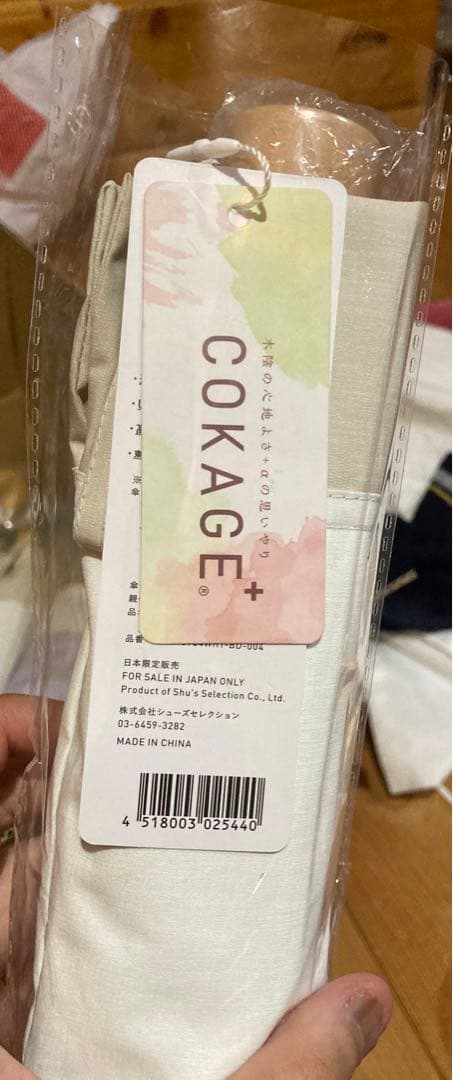 新品未使用 COKAGE+ 3段折りたたみ日傘　 サマーシールド