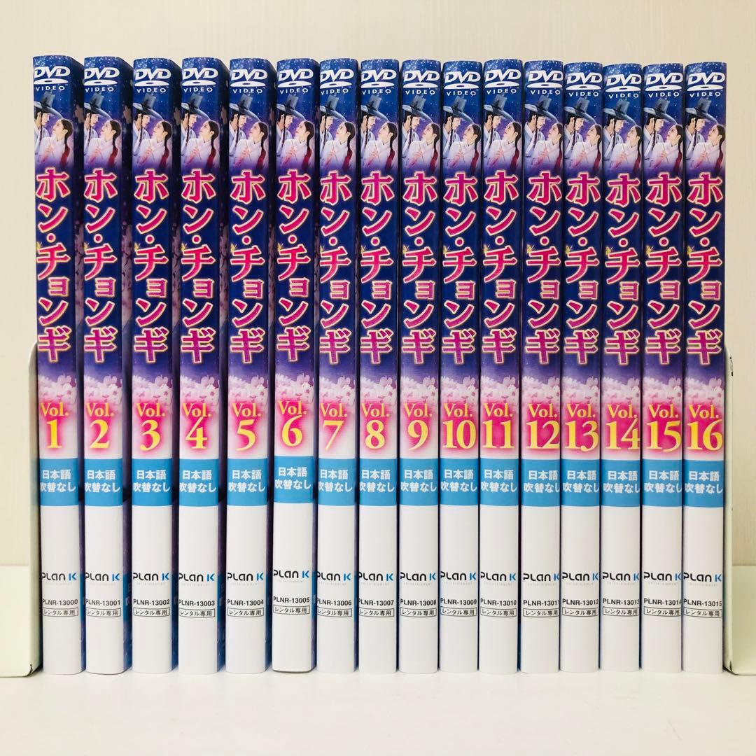 ホン・チョンギ　 DVD 全巻セット　全16巻　韓国ドラマ/韓流