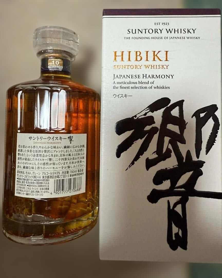 Hibiki Japanese Harmony ウイスキー 700ml