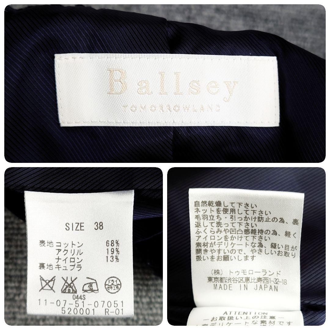 美品　ボールジィ　トゥモローランド　ツイードノーカラージャケット　ネイビー　38