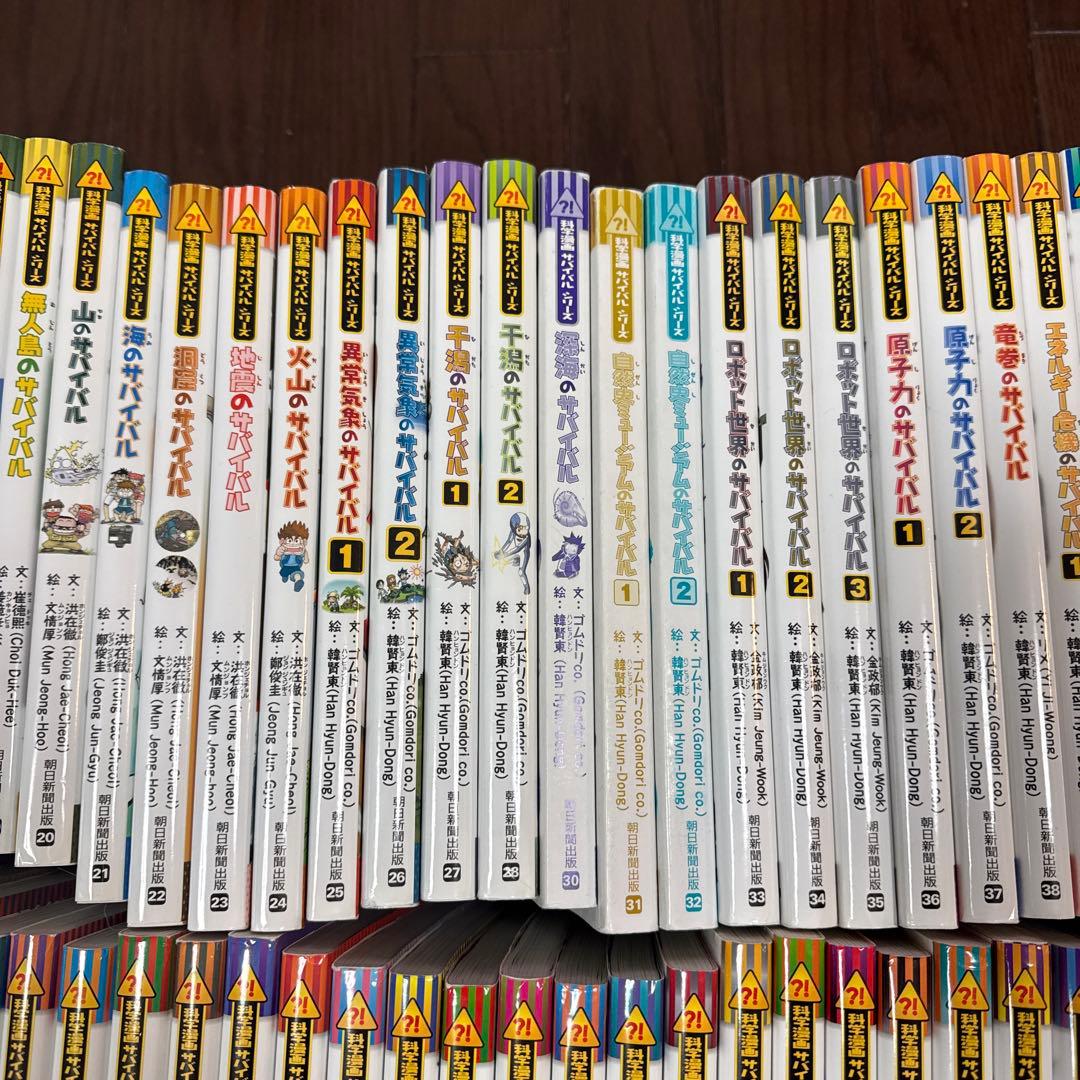 山下様①サバイバルシリーズ 1-88巻 86だけ無し