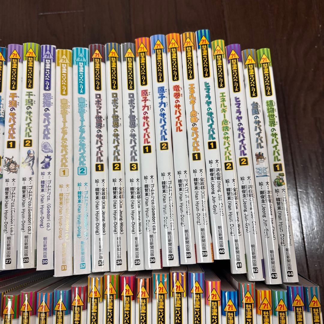 山下様①サバイバルシリーズ 1-88巻 86だけ無し