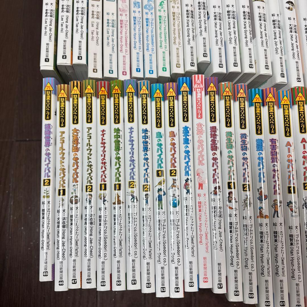 山下様①サバイバルシリーズ 1-88巻 86だけ無し