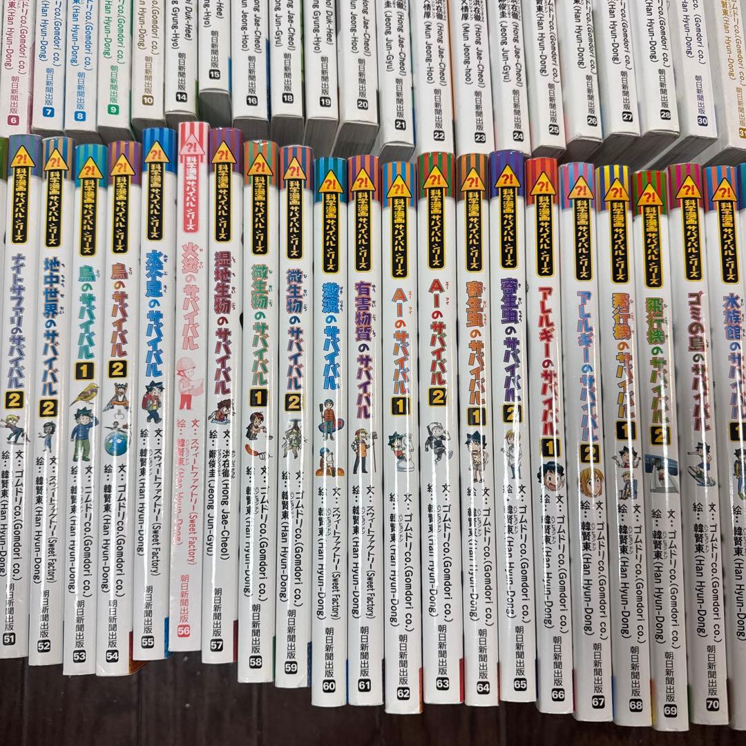 山下様①サバイバルシリーズ 1-88巻 86だけ無し