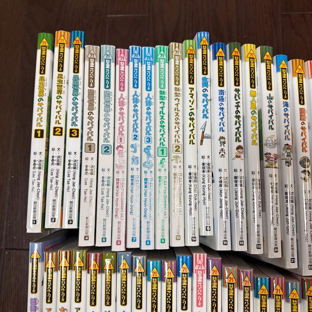 山下様①サバイバルシリーズ 1-88巻 86だけ無し