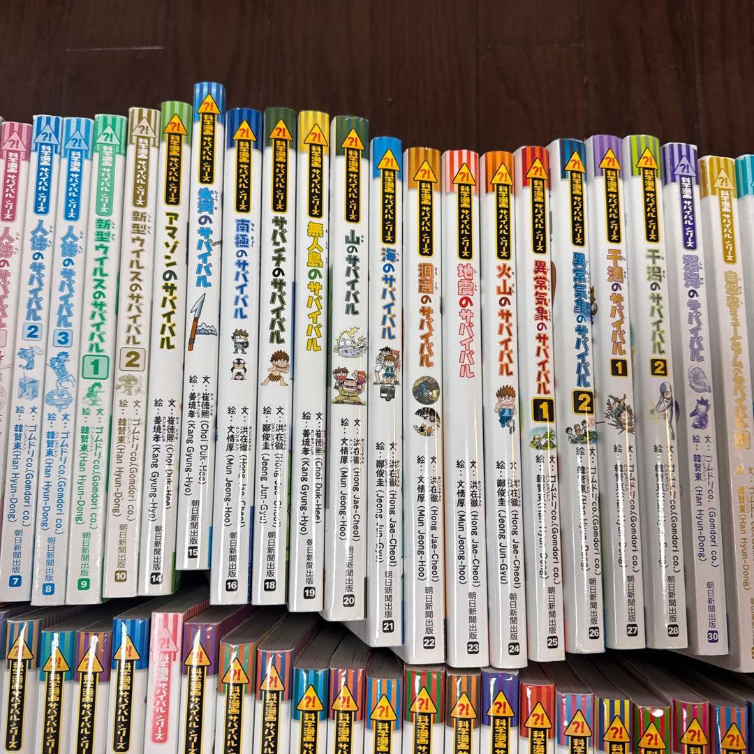 山下様①サバイバルシリーズ 1-88巻 86だけ無し