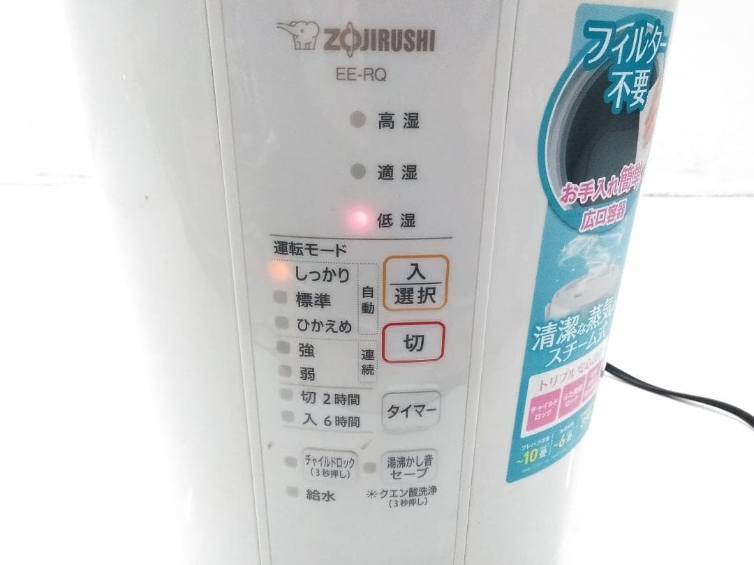 象印 フィルターレス スチーム式 加湿器 EE-RQ35 2021年製♪