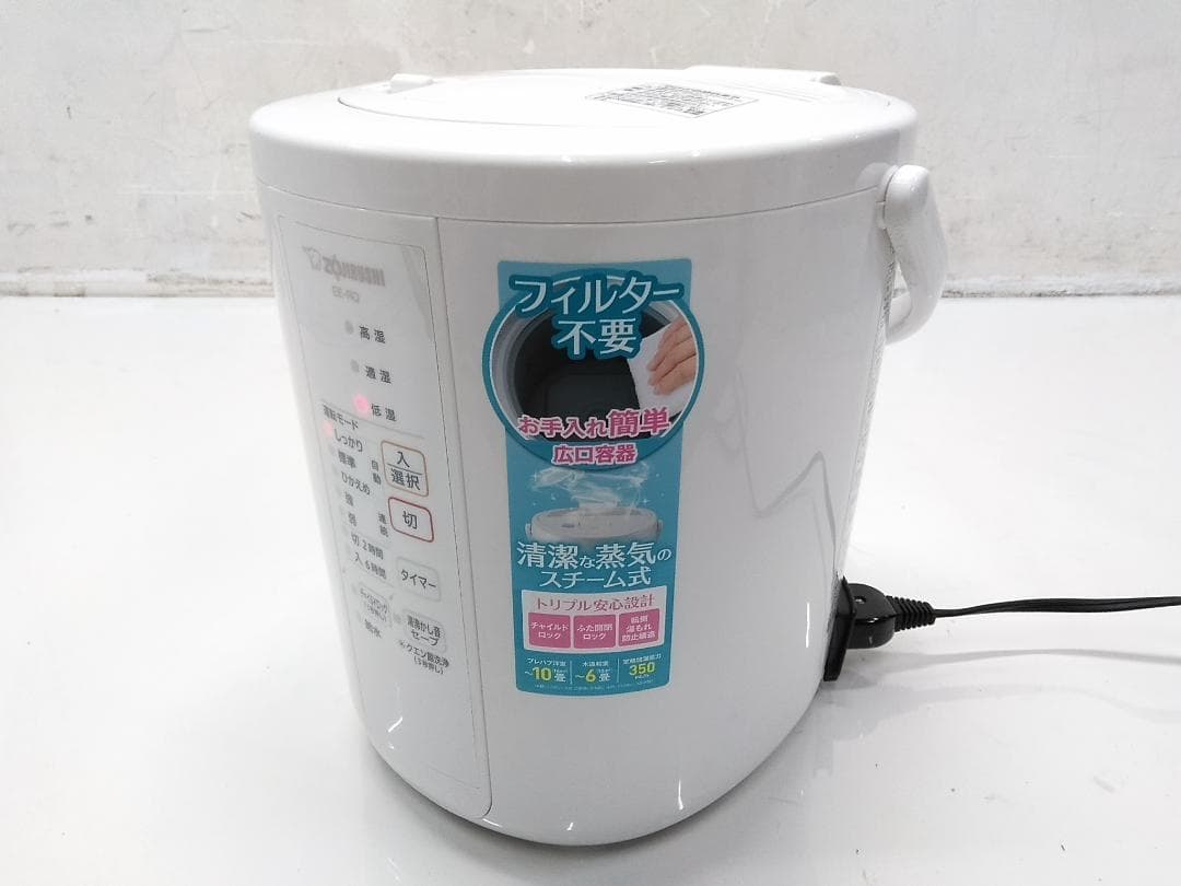 象印 フィルターレス スチーム式 加湿器 EE-RQ35 2021年製♪