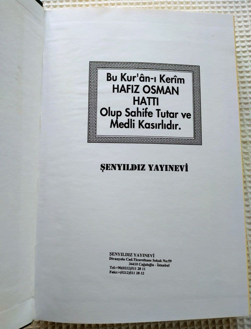コーラン　アラビア語原本　書道家 ハーフィズ・オスマン　Hafız Osman.