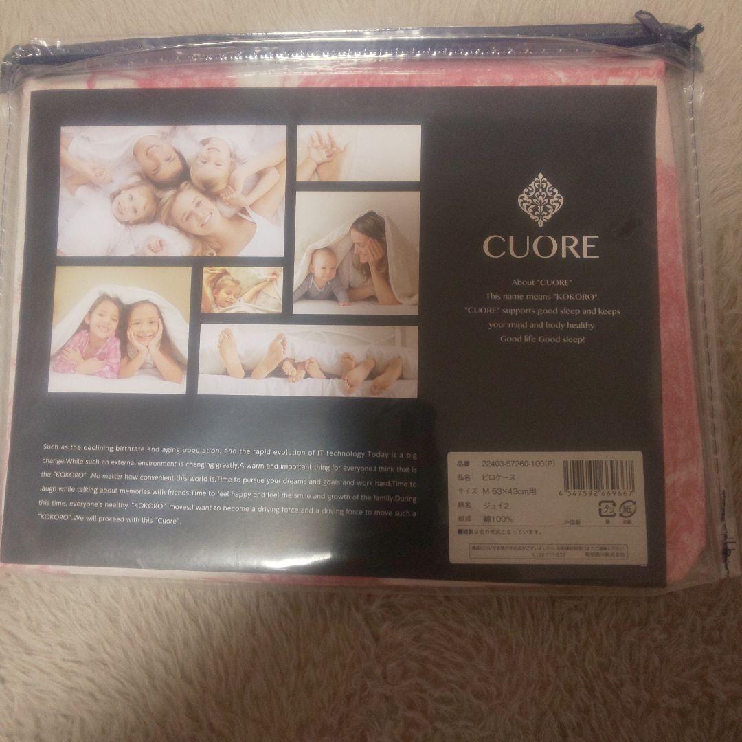 西川掛け布団カバーピンク