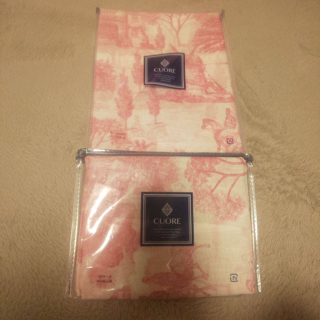 西川掛け布団カバーピンク