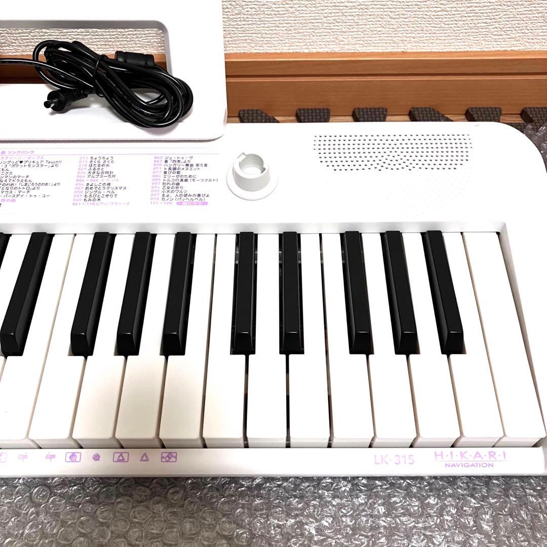 CASIO カシオ　電子ピアノ　電子キーボード　LK-315 ✨美品♪高年式♪✨