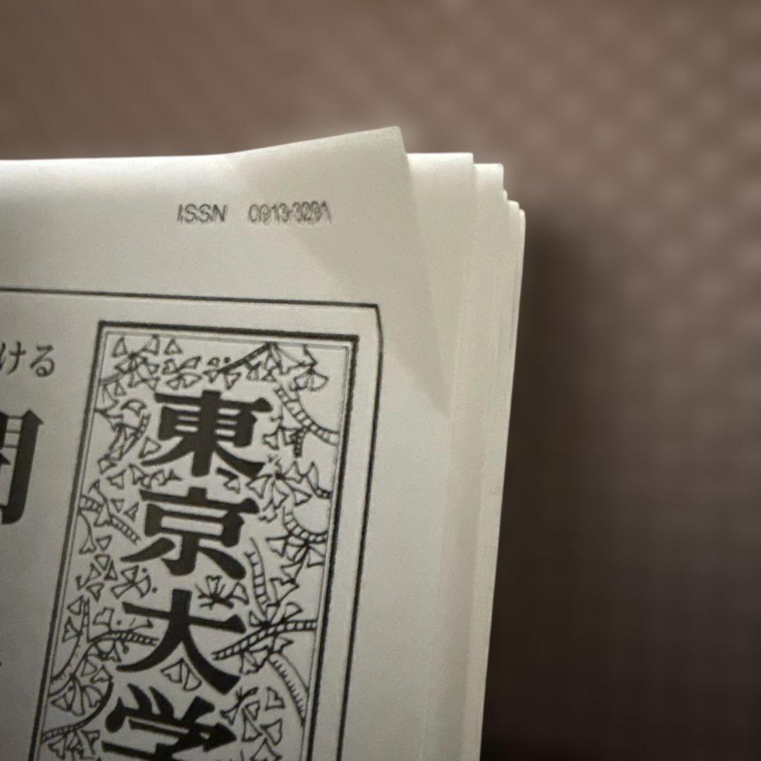 UP 1-12 2020.01-2020.12 7巻除く