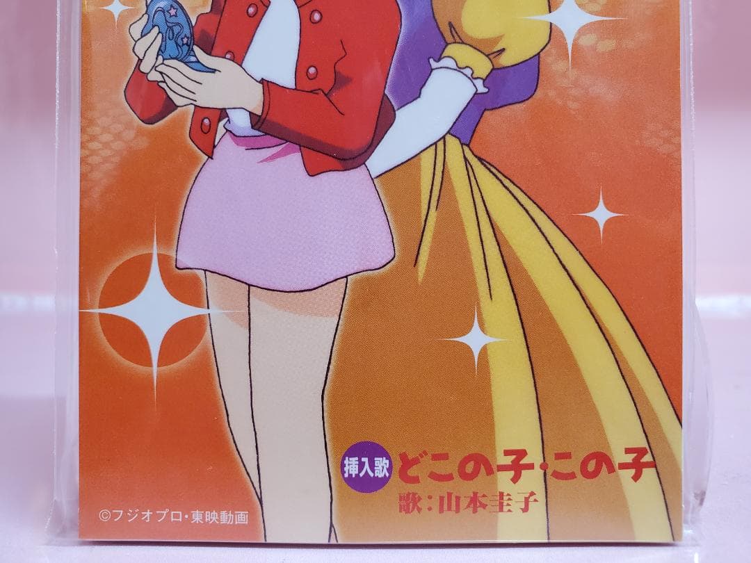 ひみつのアッコちゃん　下成佐登子