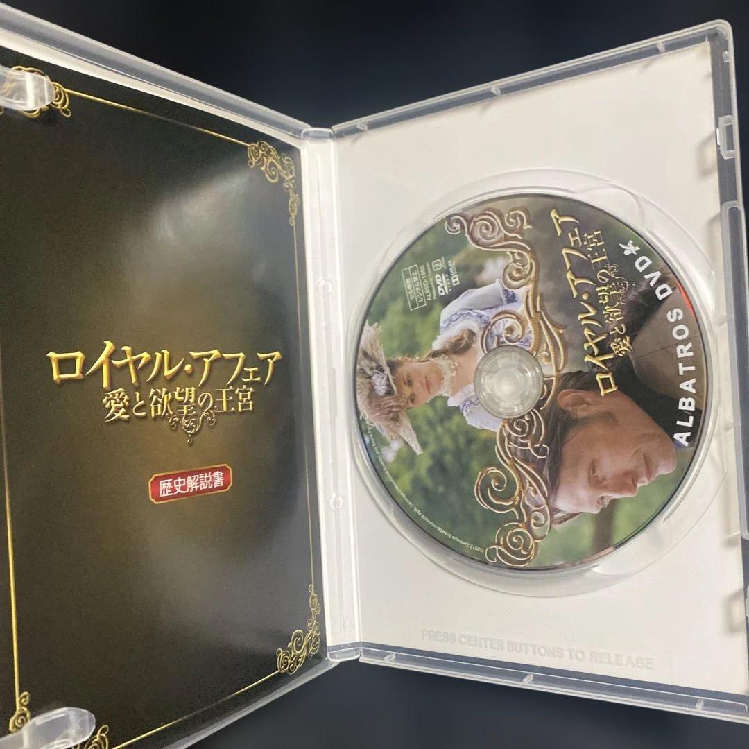 ロイヤル・アフェア 愛と欲望の王宮('12デンマーク)