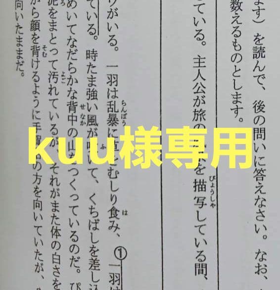 語学・辞書・学習参考書 kuu