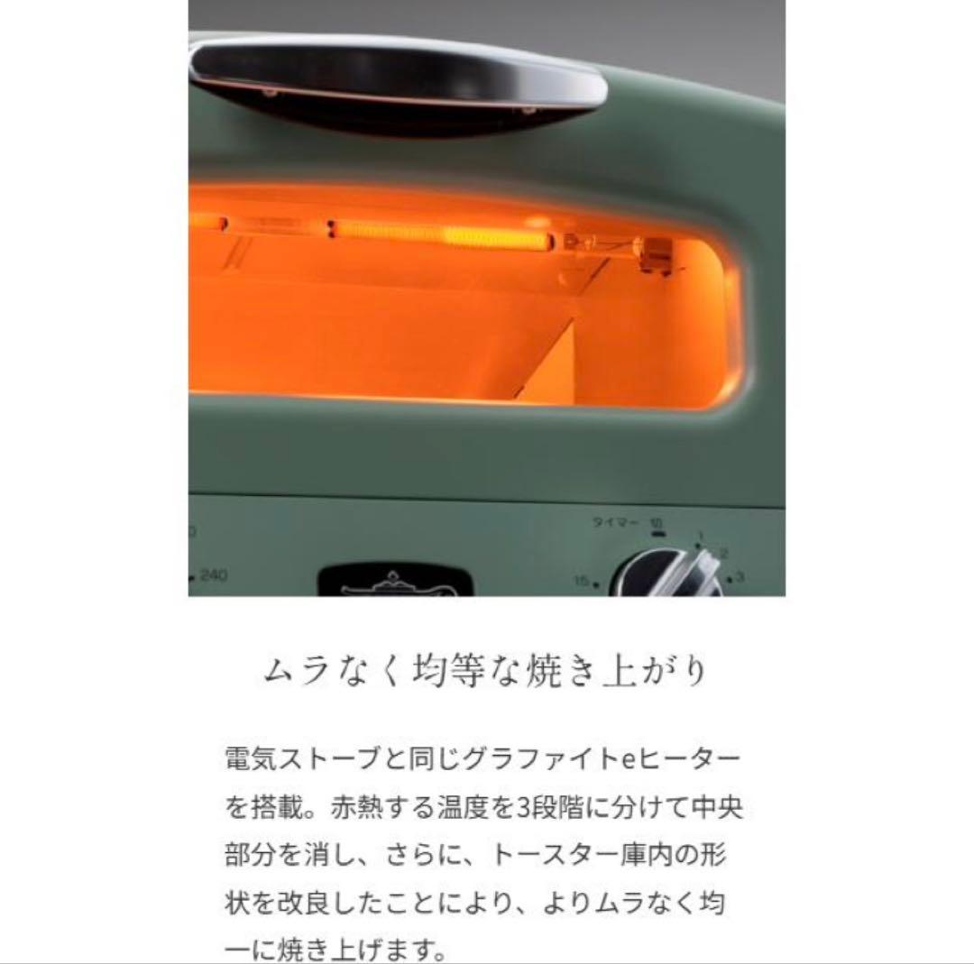 【新品未開封】アラジン グラファイトグリル＆トースター　４枚焼き　グリーン