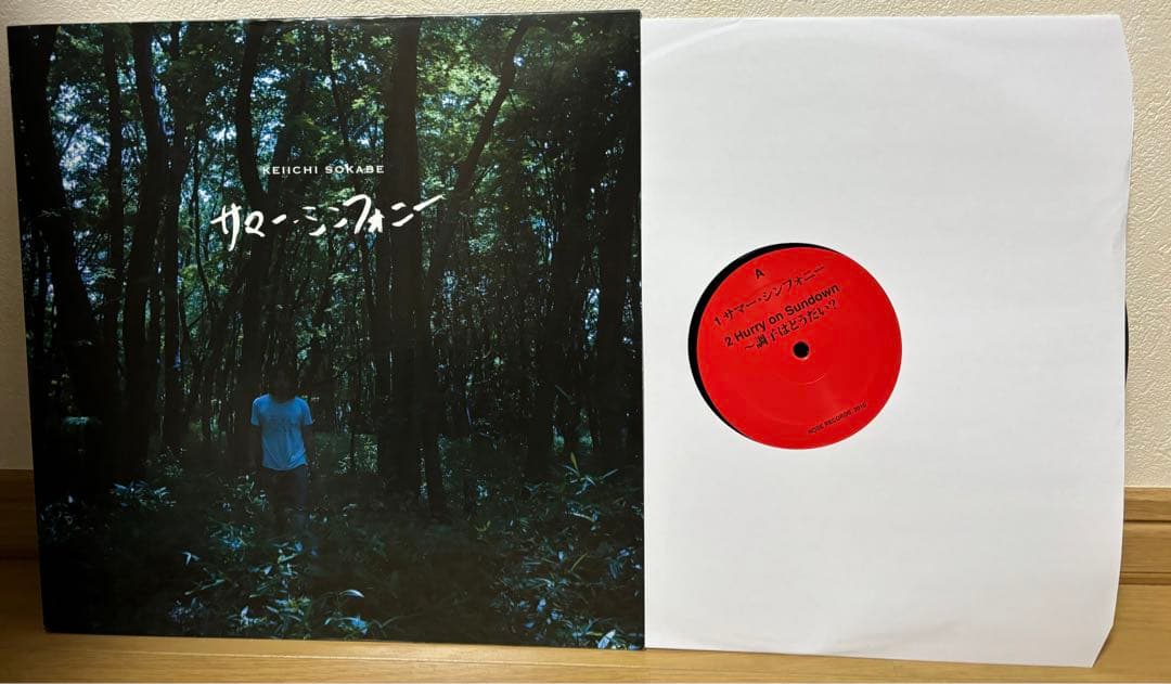 【初回盤】曽我部恵一 限定レコード（サマーシンフォニー feat. PSG）LP