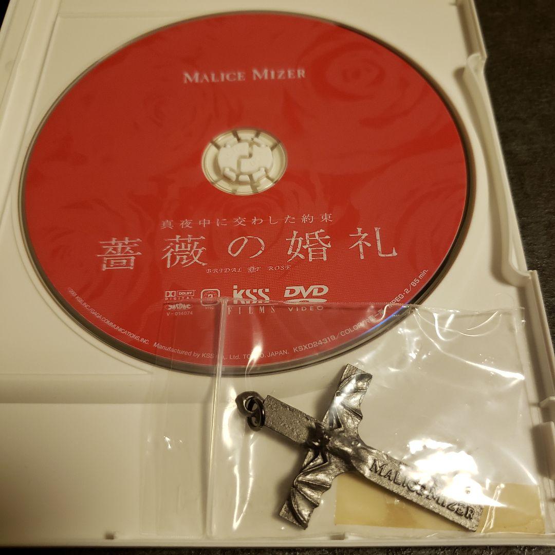 【レア】MALICE MIZER DVD台本付きセット 薔薇の婚礼 薔薇の伝承
