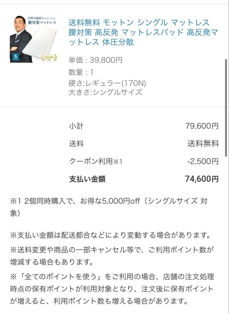 な*か様 シングルサイズ　モットン　マットレス　レギュラー　170N 専用カバー