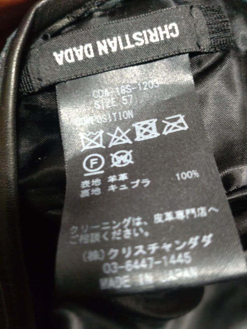 CHRISTIAN DADA ラムレザー ベレー帽 サイズ57