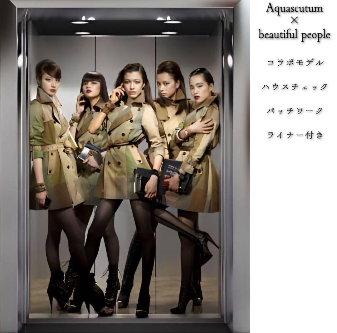 極美品✨ アクアスキュータム ビューティフルピープル コラボ トレンチコート