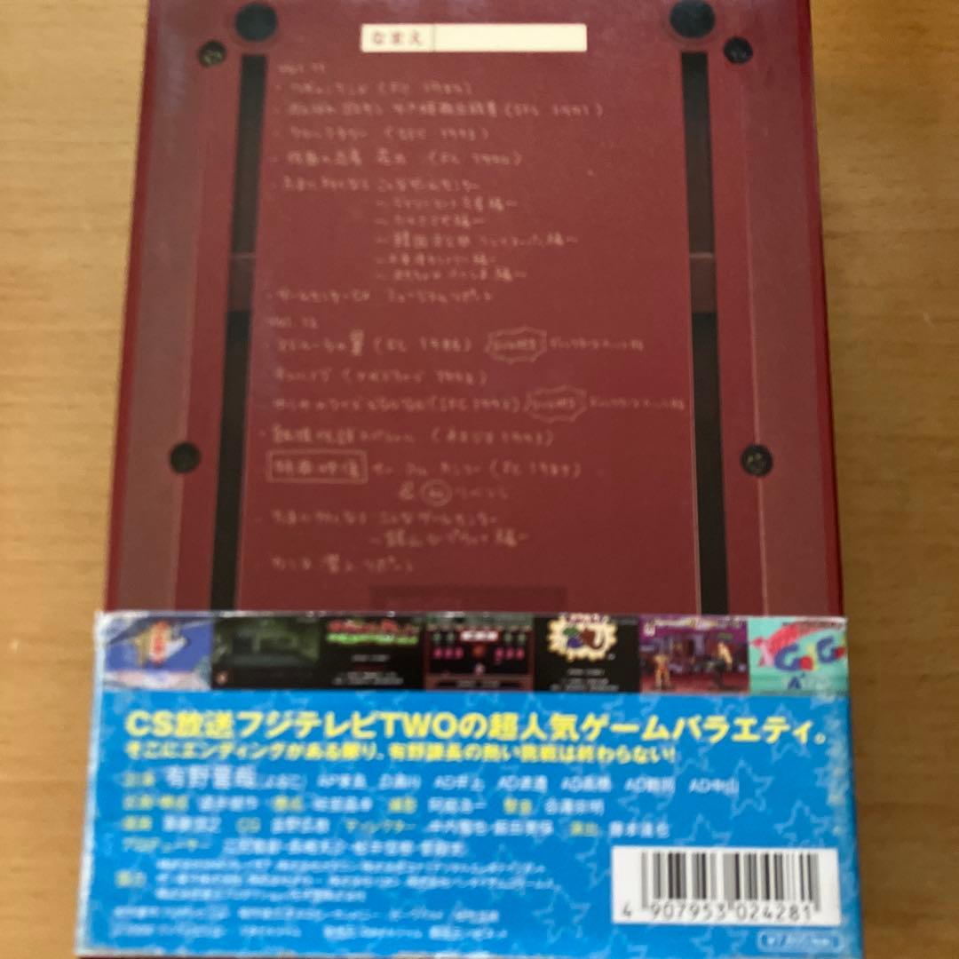 ゲームセンターCX DVD