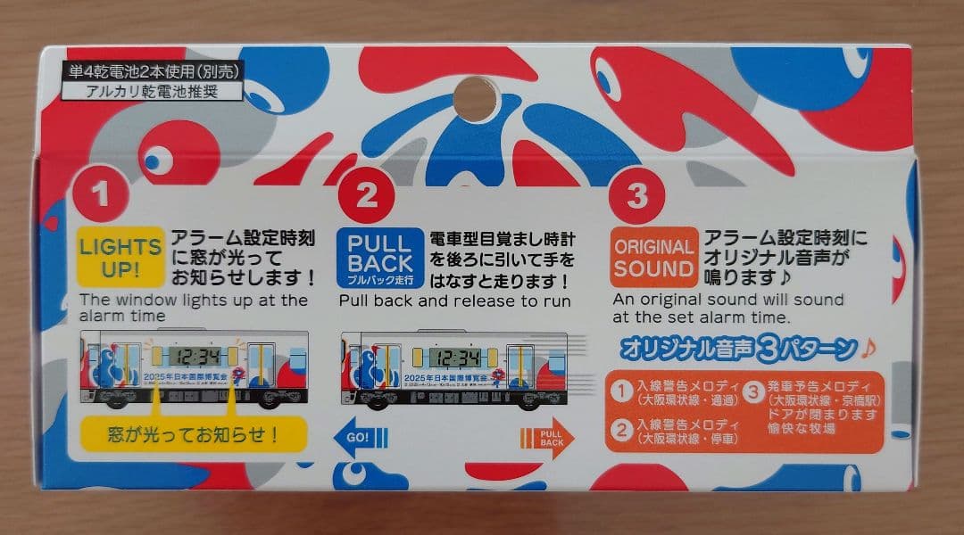 【新品】大阪関西万博　ミャクミャク　電車型目覚まし時計　環状線アラーム　323系