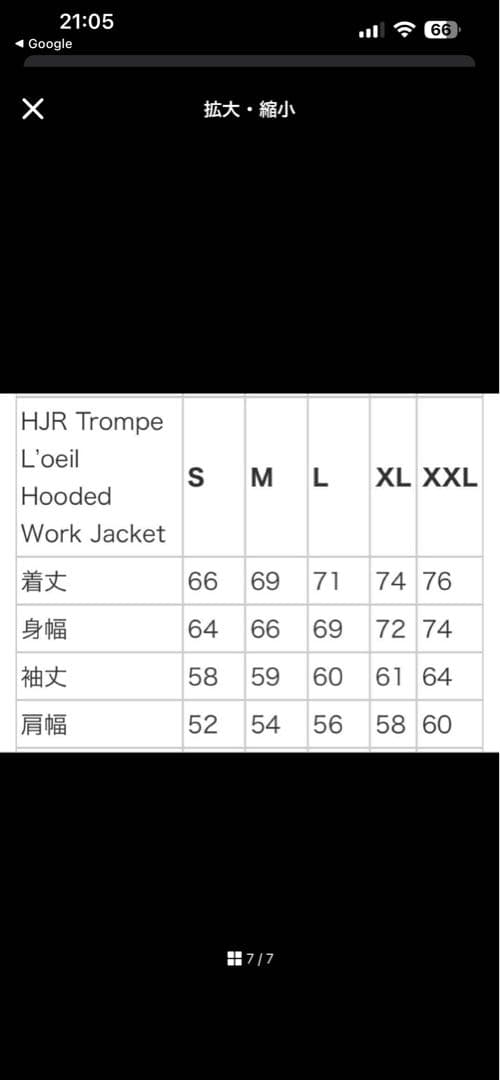 ジャケット・アウター supremeHJR TrompeL'oeilHoodedWorkJacket