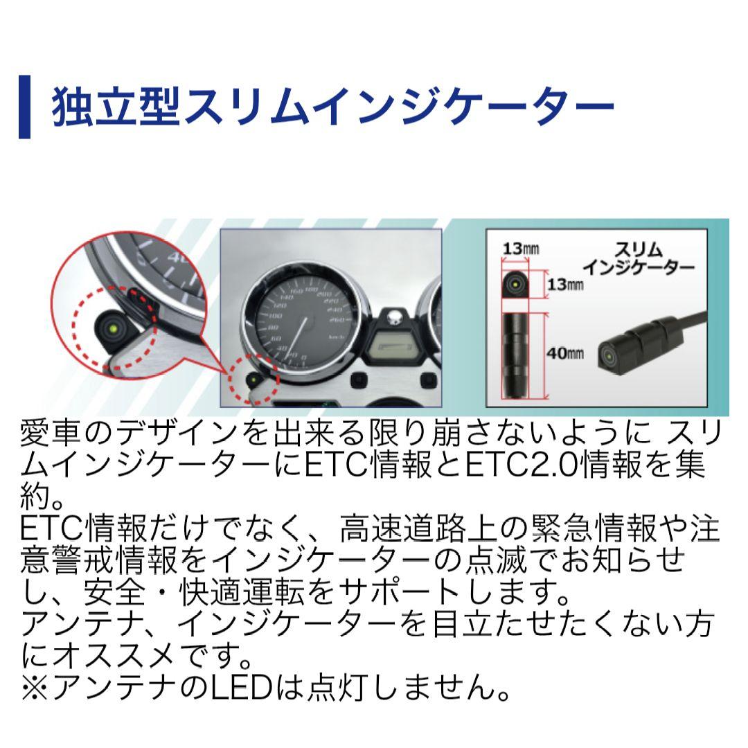 バイク用　ETC　ミツバ　BE700S　【970】