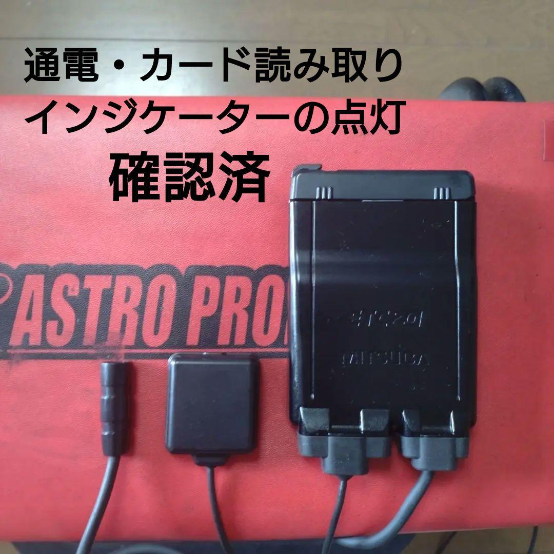 バイク用　ETC　ミツバ　BE700S　【970】