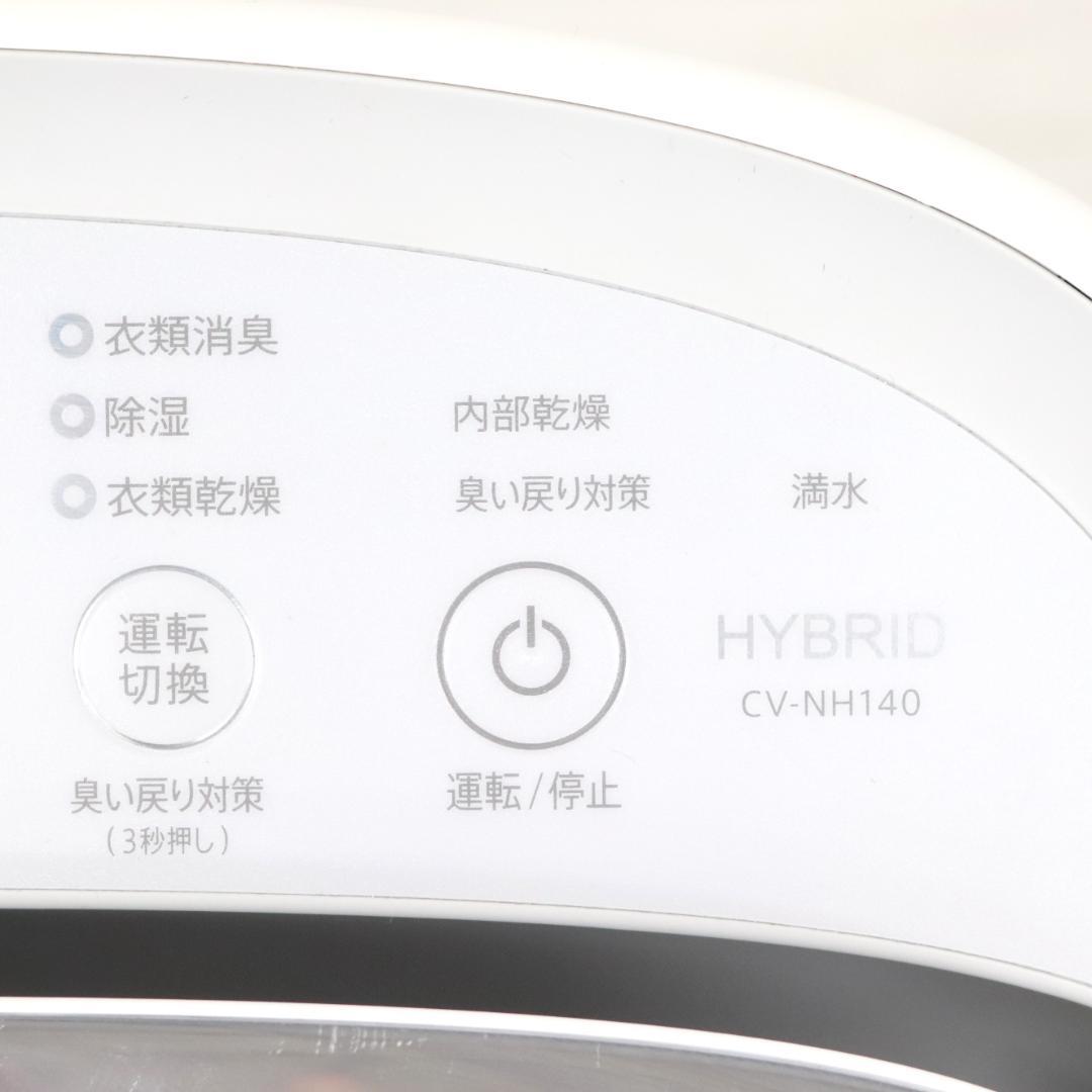 ◎SHARP シャープ 衣類乾燥除湿器 CV-NH140-W 2021年製