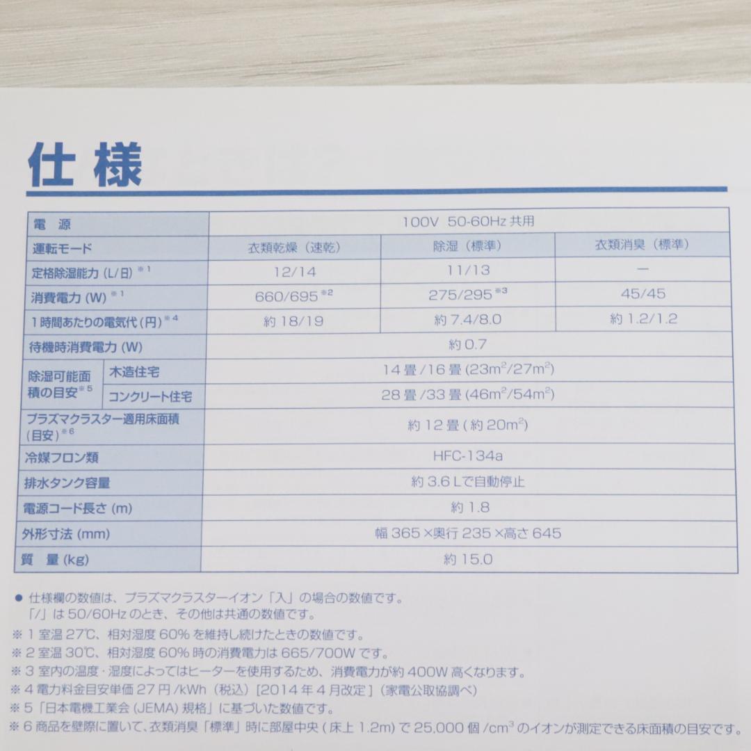 ◎SHARP シャープ 衣類乾燥除湿器 CV-NH140-W 2021年製