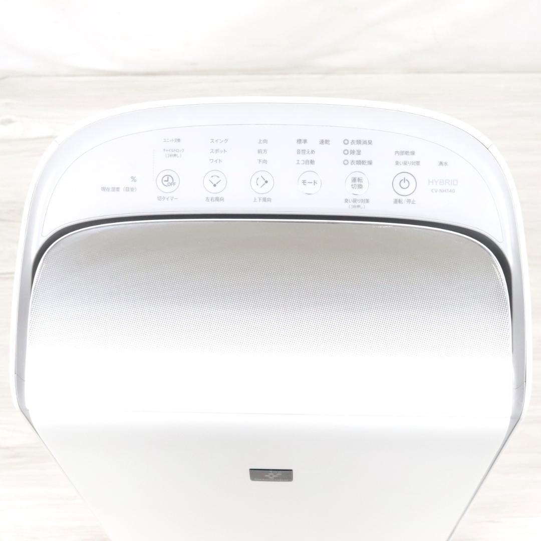 ◎SHARP シャープ 衣類乾燥除湿器 CV-NH140-W 2021年製