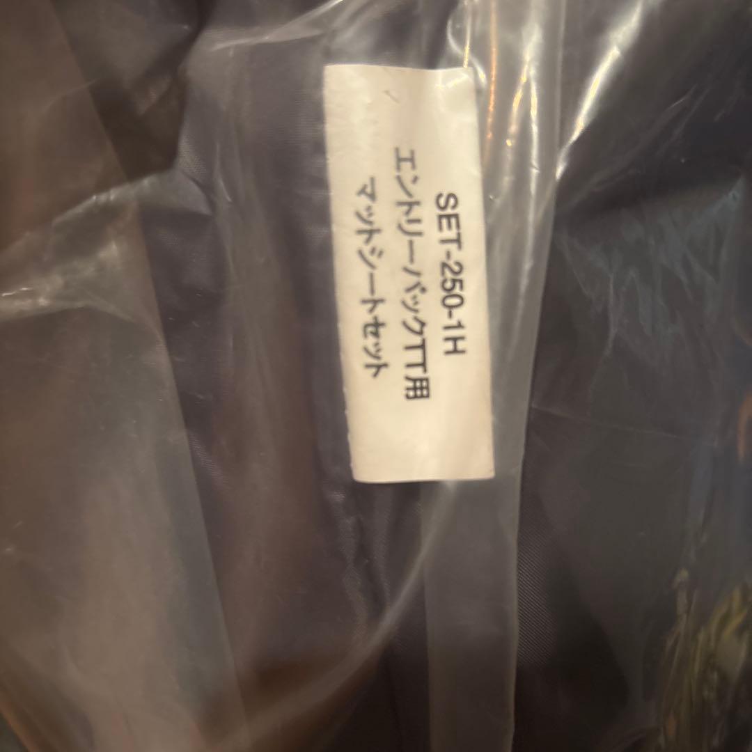 エントリーパックTTセット＆マット付き＆スノーピークペグ6本付き