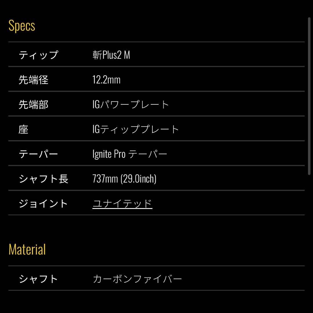 ビリヤード Mezz IGNITE 12.2 UJ