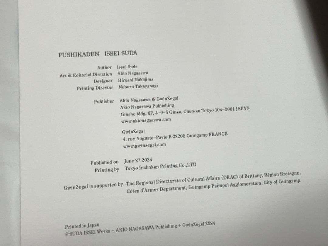 須田一政　風姿花伝　ほぼ新品