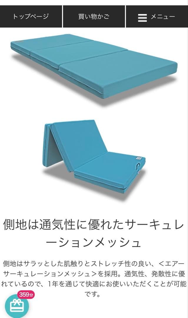 マニフレックス　メッシュウイング　シングル 　ミッドグレー　三つ折りマットレス