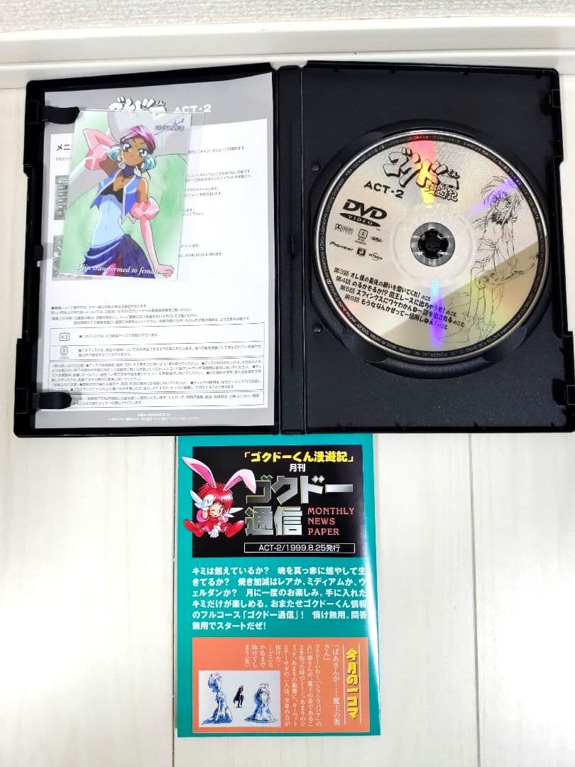 【絶版】ゴクドーくん漫遊記　DVD全7巻セット