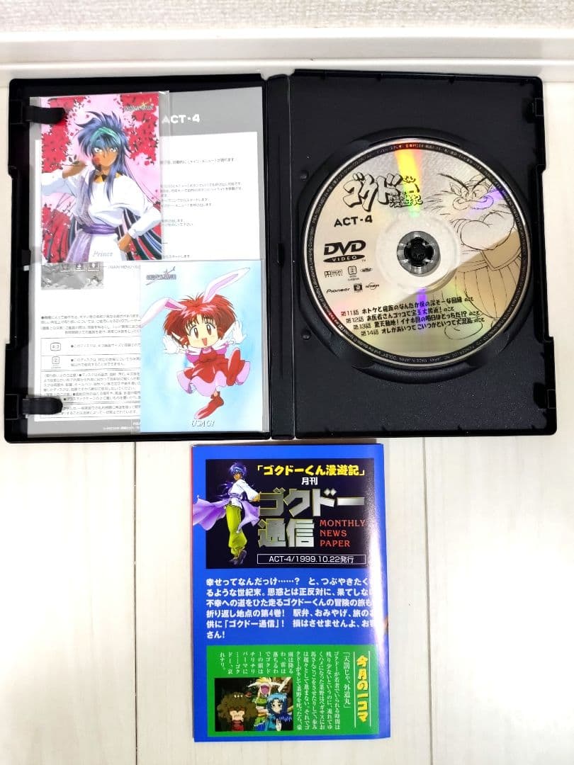 【絶版】ゴクドーくん漫遊記　DVD全7巻セット