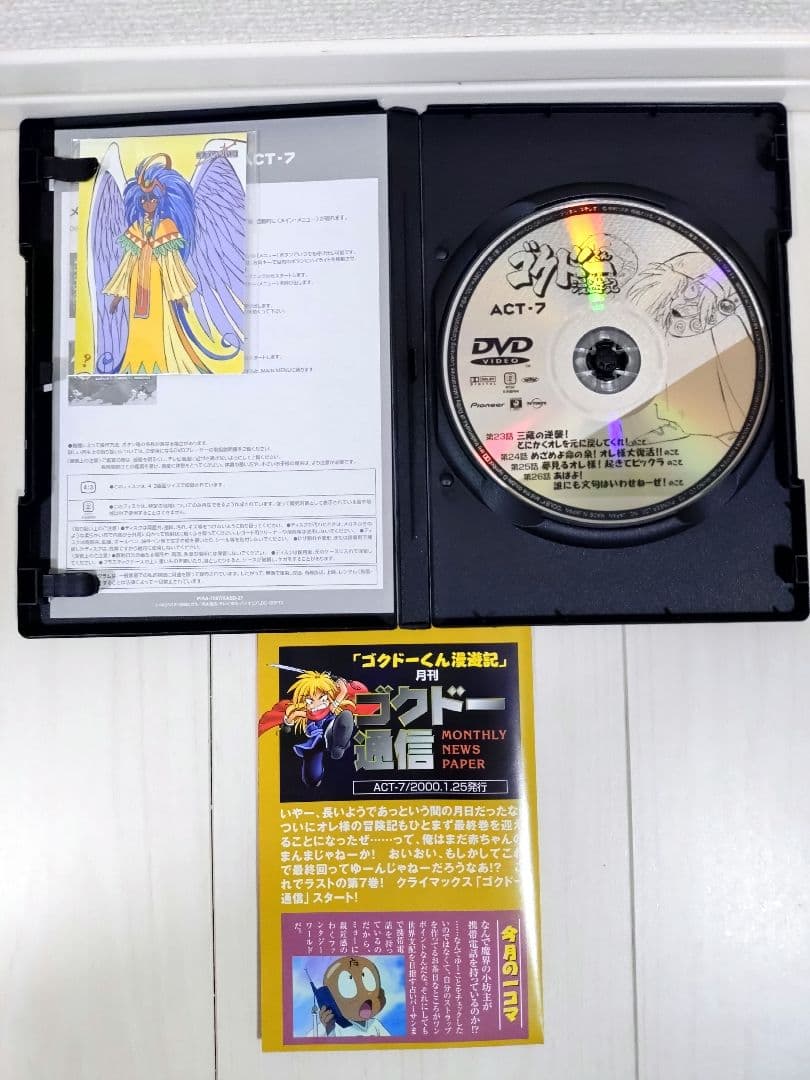 【絶版】ゴクドーくん漫遊記　DVD全7巻セット