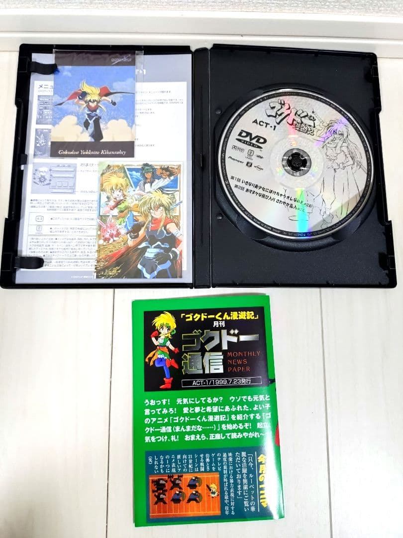 【絶版】ゴクドーくん漫遊記　DVD全7巻セット