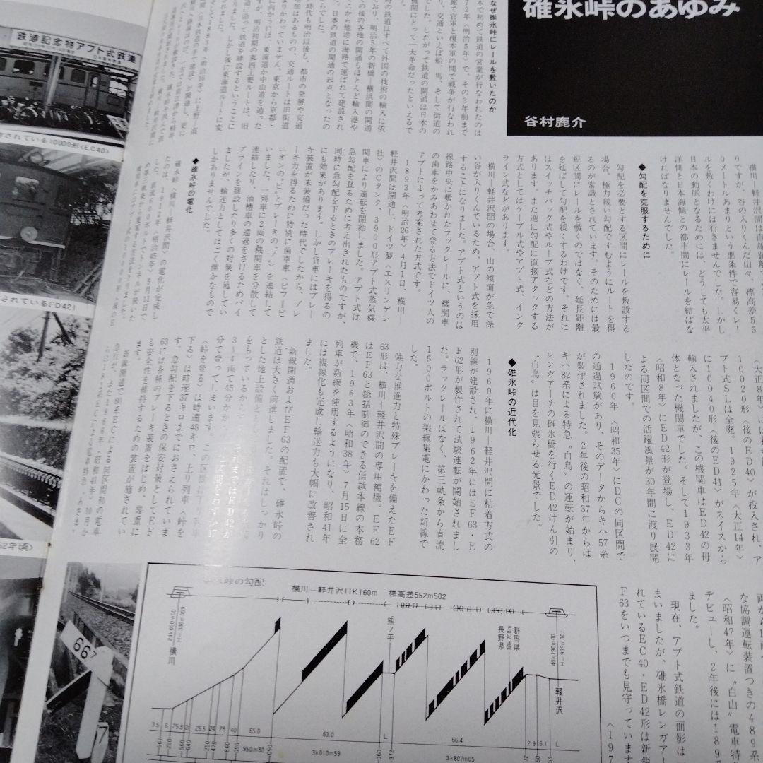 Railguy 鉄道グラフ 雑誌 レールガイ ６点セット　セット物ほか無し