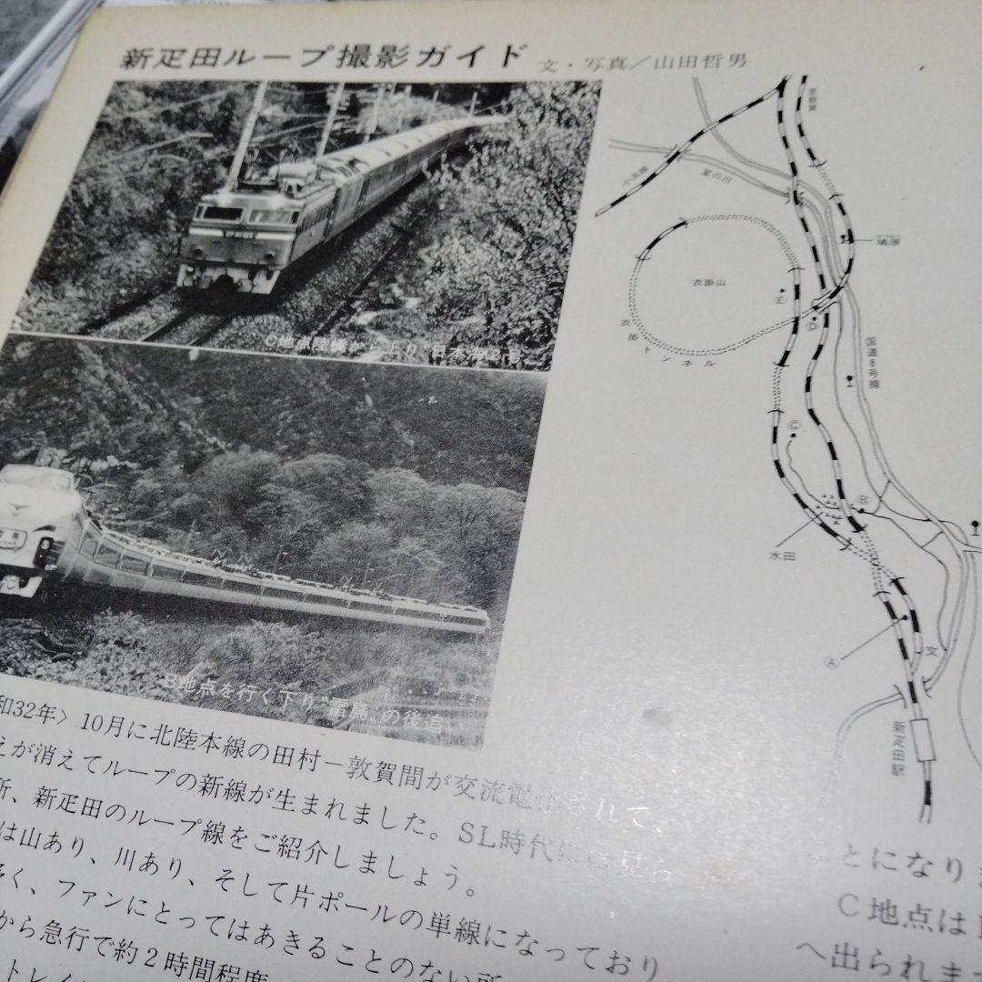 Railguy 鉄道グラフ 雑誌 レールガイ ６点セット　セット物ほか無し