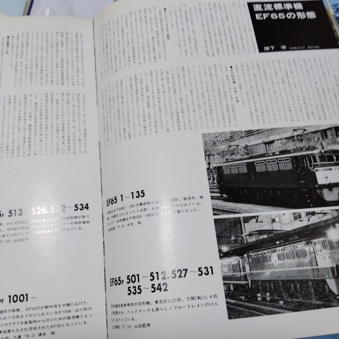 Railguy 鉄道グラフ 雑誌 レールガイ ６点セット　セット物ほか無し