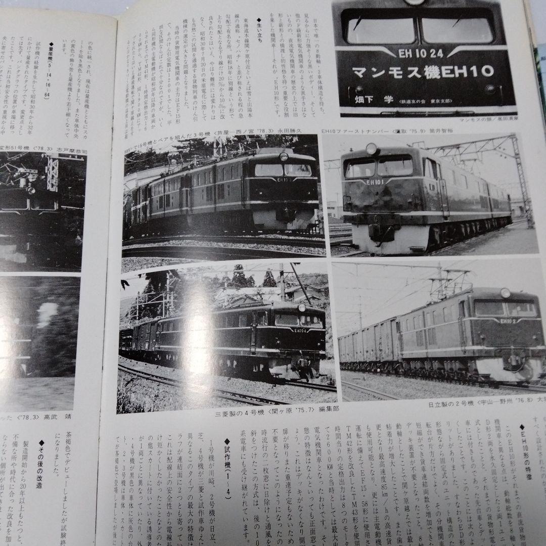 Railguy 鉄道グラフ 雑誌 レールガイ ６点セット　セット物ほか無し