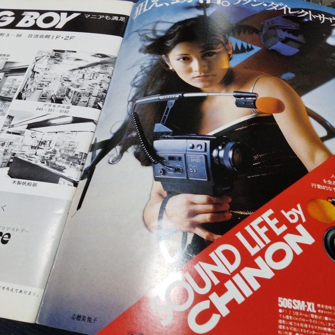 Railguy 鉄道グラフ 雑誌 レールガイ ６点セット　セット物ほか無し