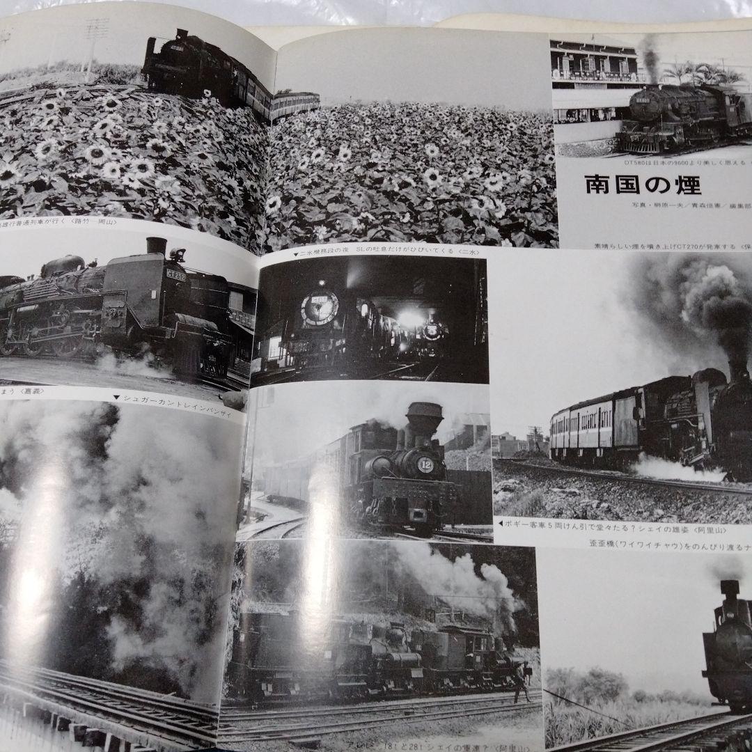 Railguy 鉄道グラフ 雑誌 レールガイ ６点セット　セット物ほか無し